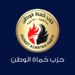 حماة الوطن يهنئ أقباط مصر بعيد القيامة المجيد