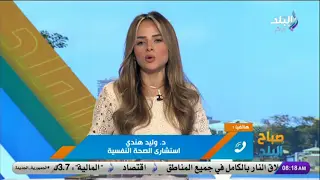تجار الوهم.. استشاري صحة نفسية يحذر من سناتر الدروس الخصوصية: أكبر الكبائر في العملية التعليمية