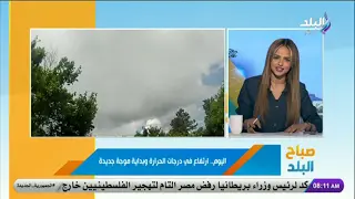 الأرصاد تحذر: موجة حارة تضرب البلاد.. وذروتها في هذا الموعد