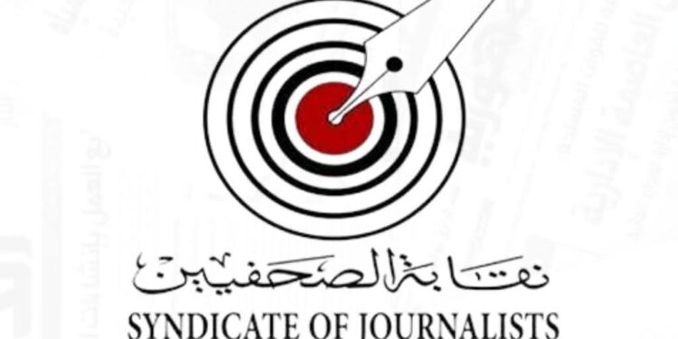 عاجل.. تأجيل تشكيل هيئة المكتب واللجان بمجلس نقابة الصحفيين إلى 26 مايو 2025م