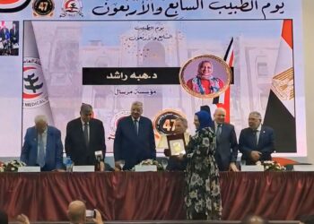 نقابة الأطباء المصرية تحتفل باليوم السابع والأربعين للطبيب.. وتكرم هبة راشد ومؤسسة مرسال عضو التحالف الوطني