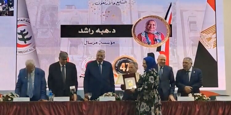 نقابة الأطباء المصرية تحتفل باليوم السابع والأربعين للطبيب.. وتكرم هبة راشد ومؤسسة مرسال عضو التحالف الوطني