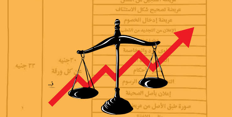 نقابة المحامين: نرفض زيادة رسوم التقاضي بنسبة 500%.. تمت دون أي حوار