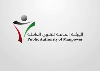 قرارات جديدة من الهيئة العامة للقوى العاملة في الكويت بشأن منح العمل.. تخص العمال المصرية