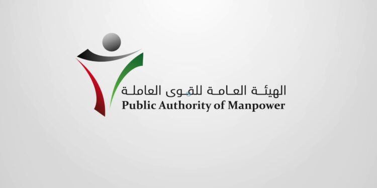 قرارات جديدة من الهيئة العامة للقوى العاملة في الكويت بشأن منح العمل.. تخص العمال المصرية