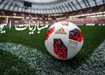 تعرف على مواعيد مباريات اليوم والقنوات الناقلة لها في جميع دوريات العالم
