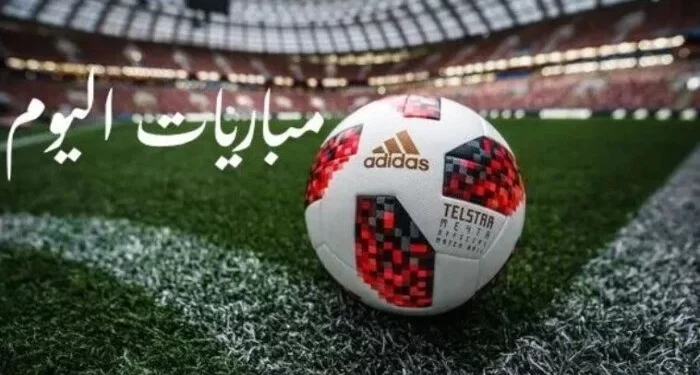 تعرف على مواعيد مباريات اليوم والقنوات الناقلة لها في جميع دوريات العالم