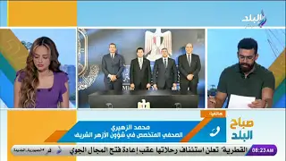 بروتوكول تعاون بين الأزهر والشباب والرياضة لتمكين الشباب ودعم الأسرة المصرية