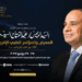 القاهرة تستضيف النسخة الرابعة من المؤتمر والمعرض الطبي الإفريقي «صحة إفريقياAfrica Health ExCon» خلال الفترة من 25 إلى 27 يونيو لتحقيق الأمن الصحي المستدام للقارة