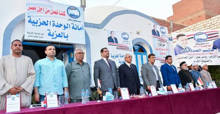 مستقبل وطن أسيوط يدشن أكبر وحدة حزبية بمركز منفلوط