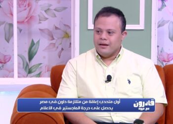 “أول ظهور تلفزيوني لصاحب رسالة ماجستير من ذوي الهمم”.. إبراهيم الخولي: حققت التوازن بين العمل الأكاديمي والرياضة