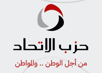 حزب الاتحاد: 30 يونيو أنقذت الدولة من السقوط.. ومصر تقف صامدة في وجه التحديات الإقليمية