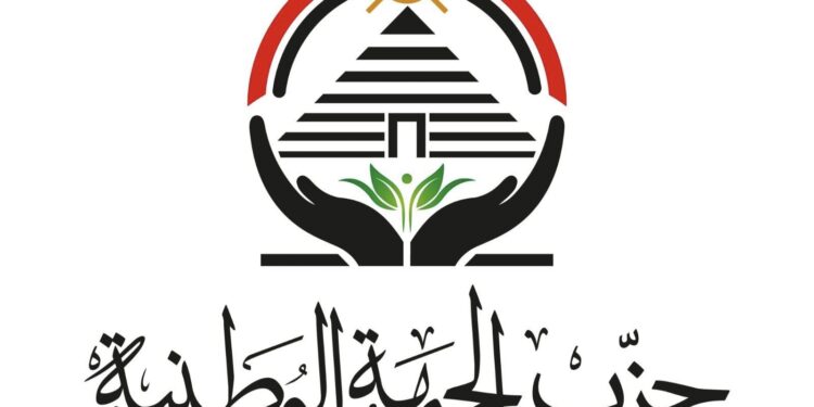 حزب الجبهة الوطنية يعلن تشكيل أمانة الإسكان المركزية برئاسة شلبي