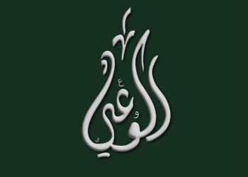  “حزب الوعي” بشأن القافلة البرية نحو معبر رفح: الوصل بهذا التصرف غير المنضبط تصرف عشوائي وخطير 