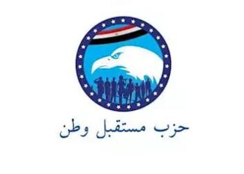 خاص | ننشر أسماء مرشحي حزب مستقبل وطن في محافظة الغربية.. بينهم صاحب سلسلة مطاعم قصر الكبابجي 