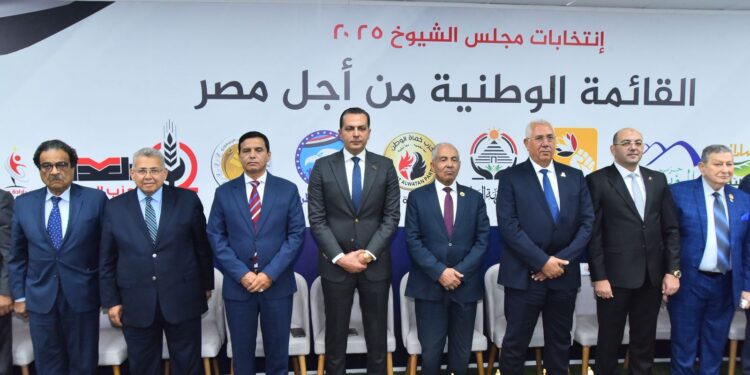 في اجتماعها الثاني.. القائمة الوطنية من أجل مصر لانتخابات مجلس الشيوخ 2025 تتفق على تشكيل لجنة لإدارة حملتها الانتخابية