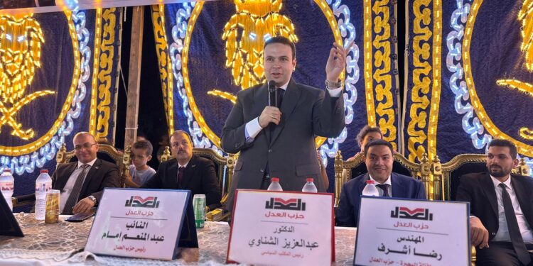 حزب العدل يدشن حملته الانتخابية لمجلس الشيوخ بمؤتمر حاشد في البحيرة