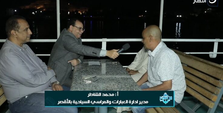 مدير إدارة العبارات والمراسي في الأقصر: تطوراً كبيراً شهدته المحافظة في التحتية السياحية