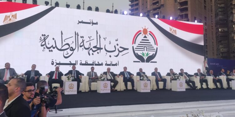 انطلاق المؤتمر الجماهيري لحزب “الجبهة الوطنية” في الجيزة لدعم مرشحيه بانتخابات الشيوخ