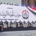 انطلاق المؤتمر الجماهيري لحزب “الجبهة الوطنية” في الجيزة لدعم مرشحيه بانتخابات الشيوخ