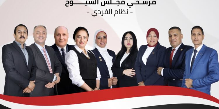 حزب الاتحاد يدفع بـ9 مرشحين من الشباب في 7 محافظات