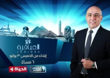 “القاهرة والناس” تعرض أولى حلقات “العباقرة Juniors” مع عصام يوسف.. غدًا
