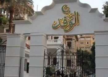 الوفد يُشكل لجنة خماسية لإدارة ملف انتخابات النواب ويكلف أمين الصندوق بتقرير حول المديونيات