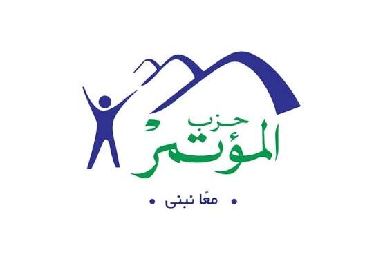 غرفة العمليات المركزية للانتخابات لحزب المؤتمر تعقد اجتماعا استعداداً لاستقبال مرشحيها غدا