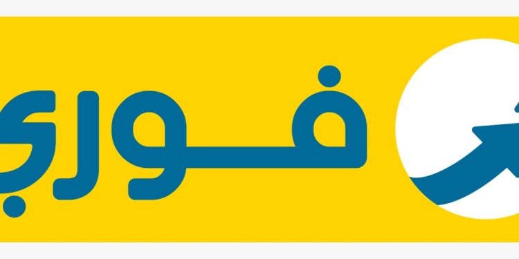 فوري تعلن النتائج المالية للنصف الأول من عام 2025