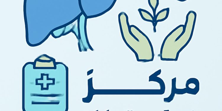 القصة الكاملة لتأسيس مركز زراعة الكبد في مدينة دكرنس