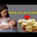 هل تزيد الحلاوة الطحينية لبن الأم؟.. طبيبة تضع روشتة للحوامل