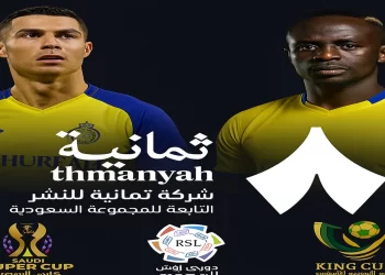 تردد قناة ثمانية 2025 الجديد المنصة المتكاملة لنقل البطولات السعودية بجودة عالية