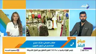 تمديد فترة الأوكازيون حتى نهاية سبتمبر بتخفيضات تصل إلى 50%