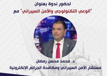 “الإصلاح والنهضة” ينظم ندوة عن الأمن السيبراني ببورسعيد