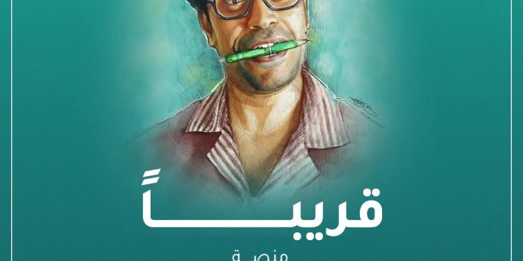 انطلاق منصة “أستاذ فطين” كمنصة تعليمية متكاملة لدعم الأسرة المصرية