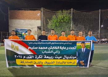 انطلاق دورة “مونديال ميت ربيعة” لكرة القدم ببلبيس تحت رعاية الكابتن محمد سليم