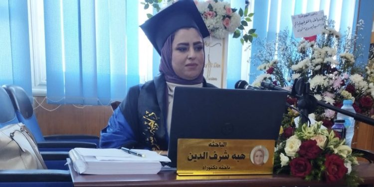 الدكتورة هبة شرف الدين تحصل على درجة الدكتوراه في استخدام تطبيقات الذكاء الاصطناعي وتطوير مجال صناعة المحتوى الإخباري (الفرص والتحديات)