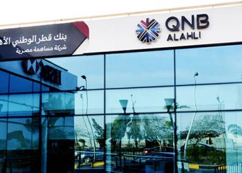 QNB الأهلي يرفع العائد على شهادات الادخار بعد قرار المركزي