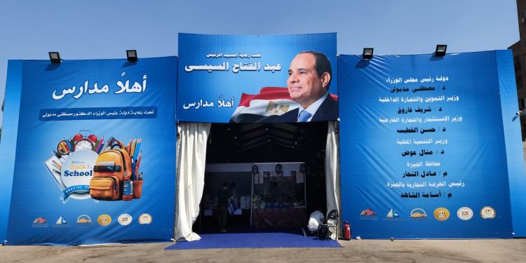 يضم ٣٧ عارضًا.. محافظ الجيزة يتابع إقبال المواطنين على معرض “أهلاً مدارس” بحي إمبابة