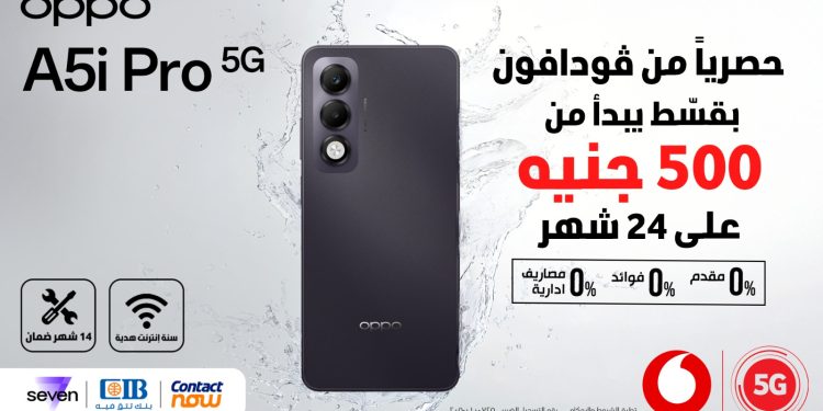  تطلق هاتفها الجديد OPPO A5i Pro 5G في مصر بالشراكة مع فودافون مصر:  ابتكار جديد لاحتياجات الحياة اليومية