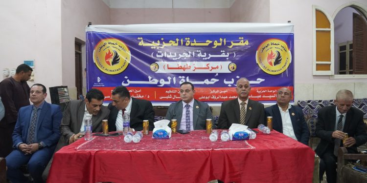 حماة الوطن يفتتح ٤ وحدات حزبية جديدة بسوهاج بالتزامن مع استعدادات الانتخابات البرلمانية