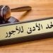 اتحاد عمال مصر لـ”شريف عامر”: 7 آلاف جنيه الأدنى للأجور بالقطاع الخاص بعد تطبيق قانون العمل الجديد