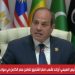 إنشاء آلية عربية إسلامية للتنسيق والتعاون.. نص كلمة الرئيس السيسي أمام القمة العربية الإسلامية في قطر