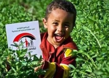 بدء صرف الدعم النقدي لبرنامج “تكافل وكرامة” عن سبتمبر 2025