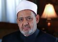 د. ريهام صفوت تكتب: زيارة شيخ الأزهر إلى مؤتمر السلام بروما… رسالة مصرية جديدة لنشر السلام وإحياء الضمير الإنساني