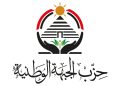 رسميًا.. حزب الجبهة الوطنية يحصد 10 مقاعد في هيئات مكاتب اللجان النوعية لمجلس الشيوخ