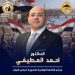 أمين تنظيم حماة الوطن: نفخر اليوم بتحقيق المرتبة الثانية داخل البرلمان المصري بفضل أبناء حزبنا