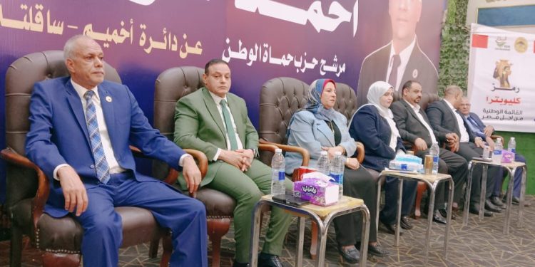 حماة الوطن ينظم مؤتمرا حاشدا بأخميم لدعم مرشحي القائمة الوطنية و الفردي بمجلس النواب