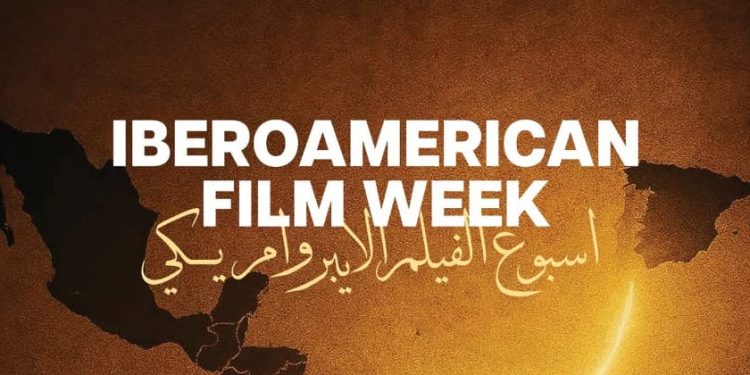 الليلة.. انطلاق أولى فعاليات “أيام السينما الإيبيرو-أمريكية” في معهد ثربانتس بالقاهرة