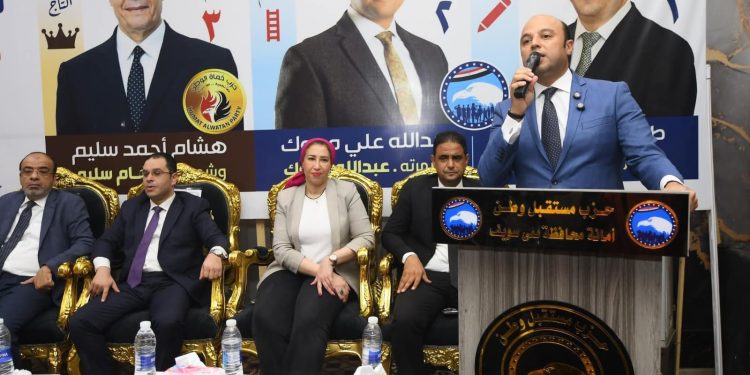 مستقبل وطن بني سويف يواصل مؤتمراته الانتخابية الحاشدة لدعم القائمة الوطنية والفردي بمؤتمر جديد في مركز الفشن